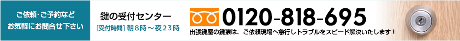 鍵屋さんが紛失・交換・開かないトラブルを即対応いたします
