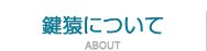 安心サービスのご紹介